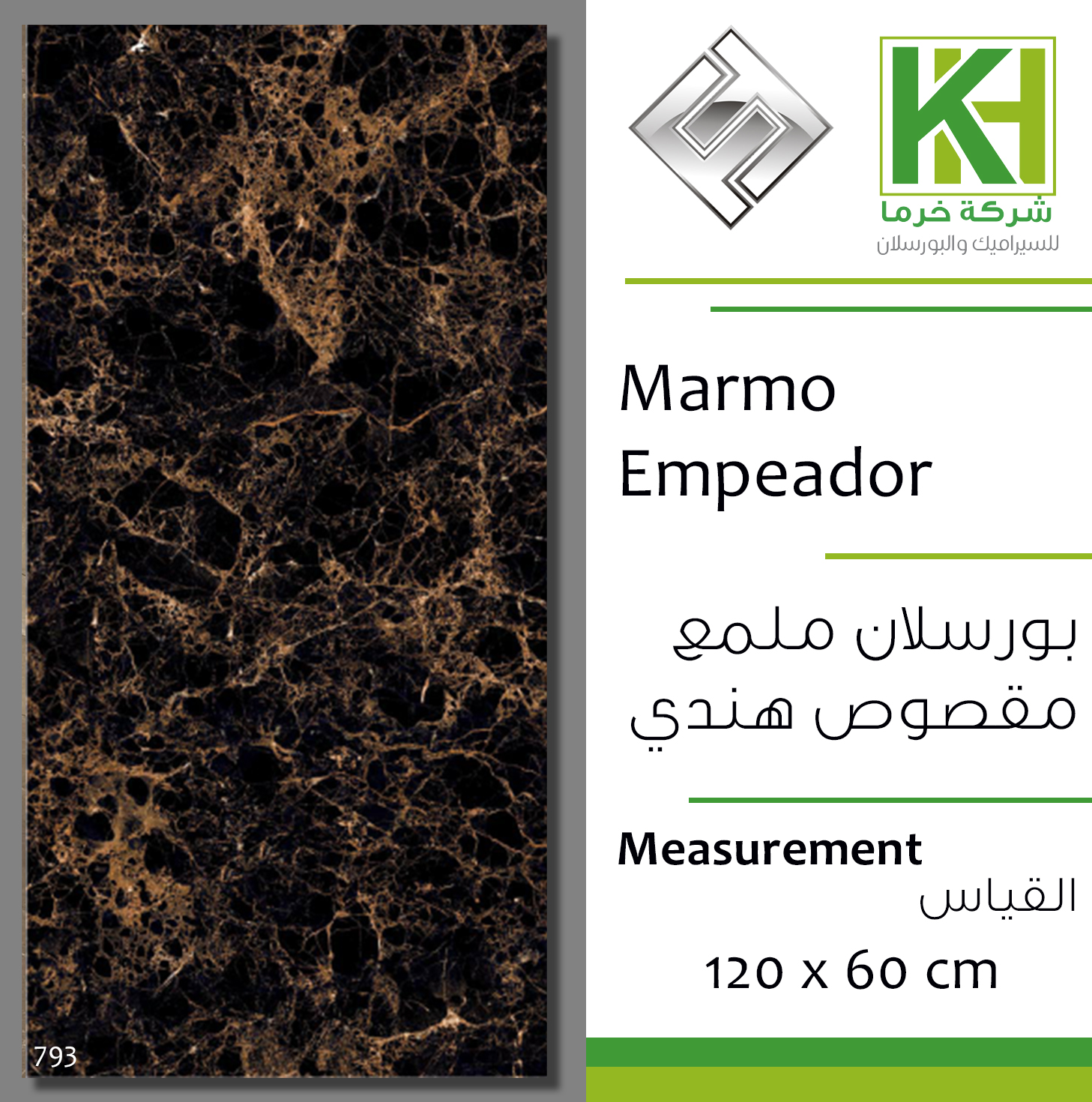 Picture of Indian porcelain Glossy tile 60x120cm Marmo Empeador